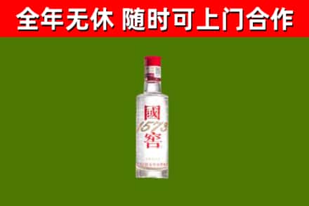 商河回收国窖1573
