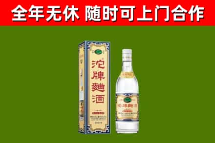 商河烟酒回收80沱牌曲酒2.jpg